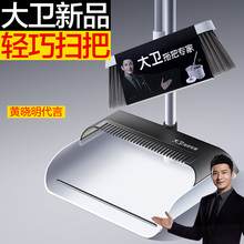 大卫扫把簸箕套装2025新款家用扫帚清洁神器网红轻巧小扫地笤帚F7