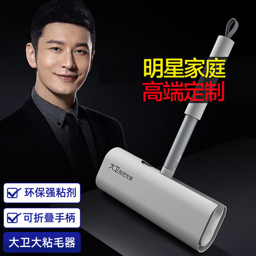 大卫可撕式粘毛器家用滚筒毡长柄