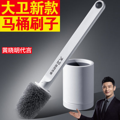 大卫H1马桶刷卫生间长柄无死角刷