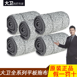 P10 拖布A8 大卫全系列平板拖把配件替换头Z9 P12原装