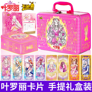 叶罗丽卡片玲珑礼盒第三弹精灵梦灵公主女孩玩具卡牌生日新年礼物