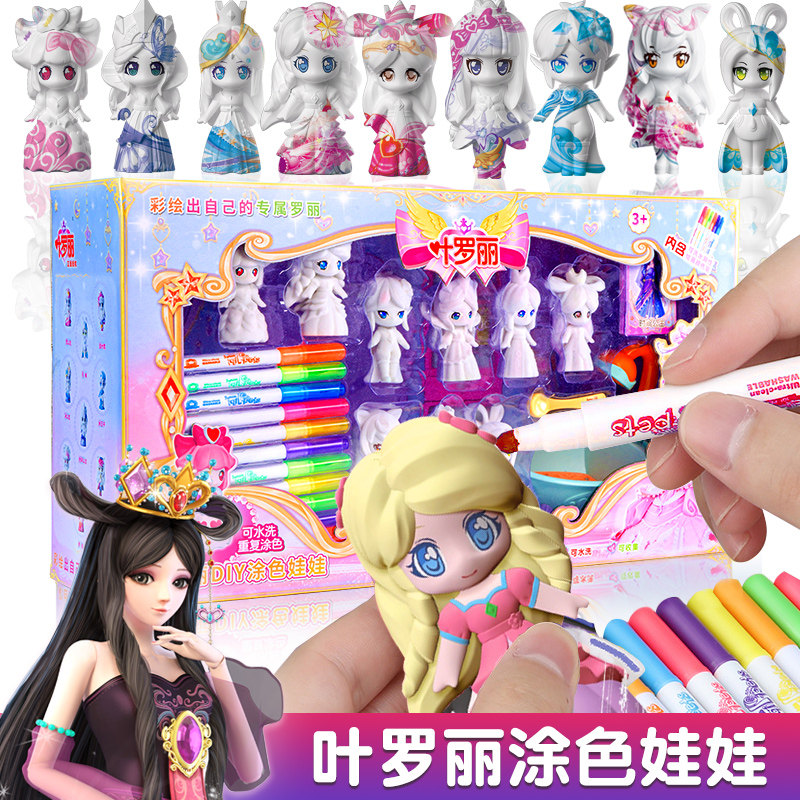 儿童diy涂色非石膏娃娃女孩手工彩绘玩偶制作白胚公仔叶罗丽玩具