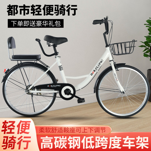 贝乐龙轻便单车自行车物美价廉