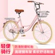 24寸成人高品质男性女士舒适轻便大学生校园通勤单车自行车