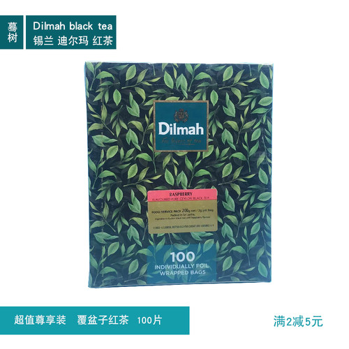 斯里兰卡原装进口dilmah迪尔玛覆盆子味红茶100片袋泡茶餐饮烘焙