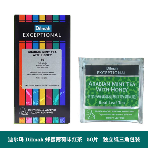 斯里兰卡进口迪尔玛E系纸 Dilmah三角包蜂蜜薄荷味红茶50片袋泡茶