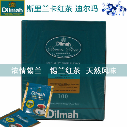 斯里兰卡原装进口迪尔玛dilmah锡兰原味红茶烘焙餐饮100包