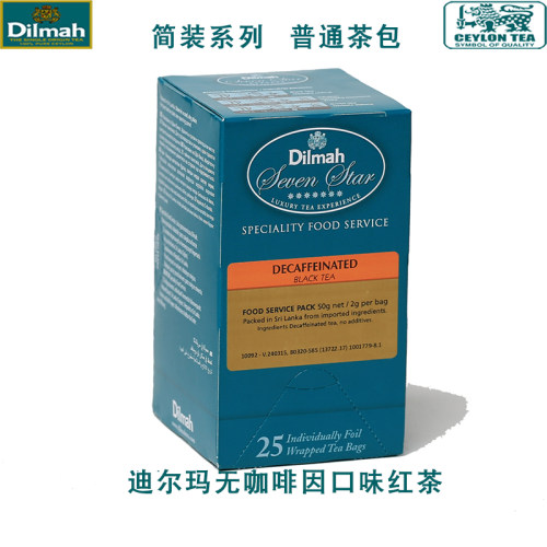 迪尔玛斯里兰卡锡兰红茶25片袋泡