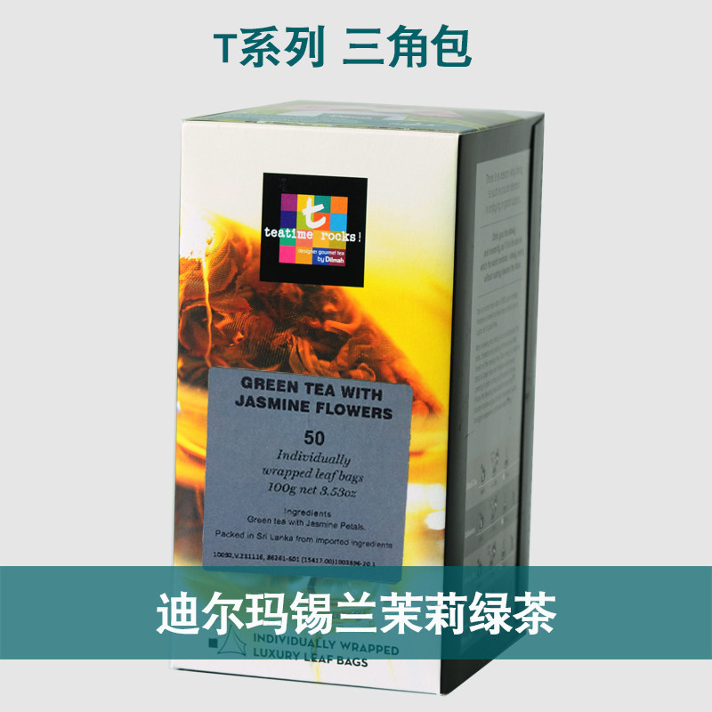 斯里兰卡红茶 原装进口 迪尔玛dilmah 茉莉绿茶 三角茶包特惠茶包