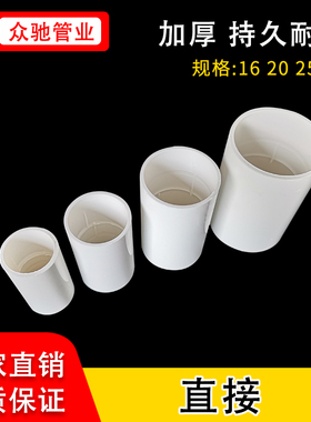 pvc电线穿线管32直接40接头国标电工25套管20直通16对接白红蓝色