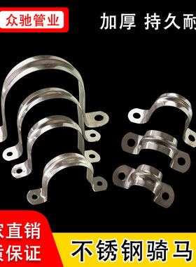 骑马卡金属管卡4分卡6分卡1寸卡50卡线管地暖卡90管夹燃气管管卡