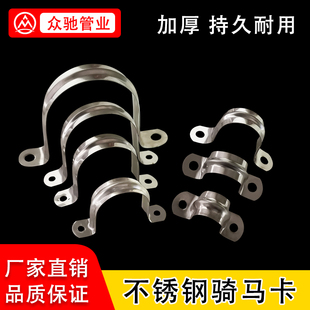 骑马卡金属管卡4分卡6分卡1寸卡50卡线管地暖卡90管夹燃气管管卡
