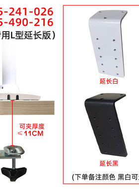 定制延长配件爱格升45-241-026/45-490-216专用定制延长板夹具