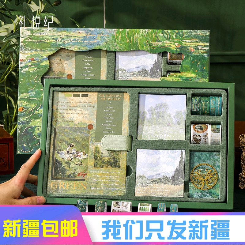 新疆包邮|复古油画手账套装礼盒高颜值本子简约ins风手帐本素材文