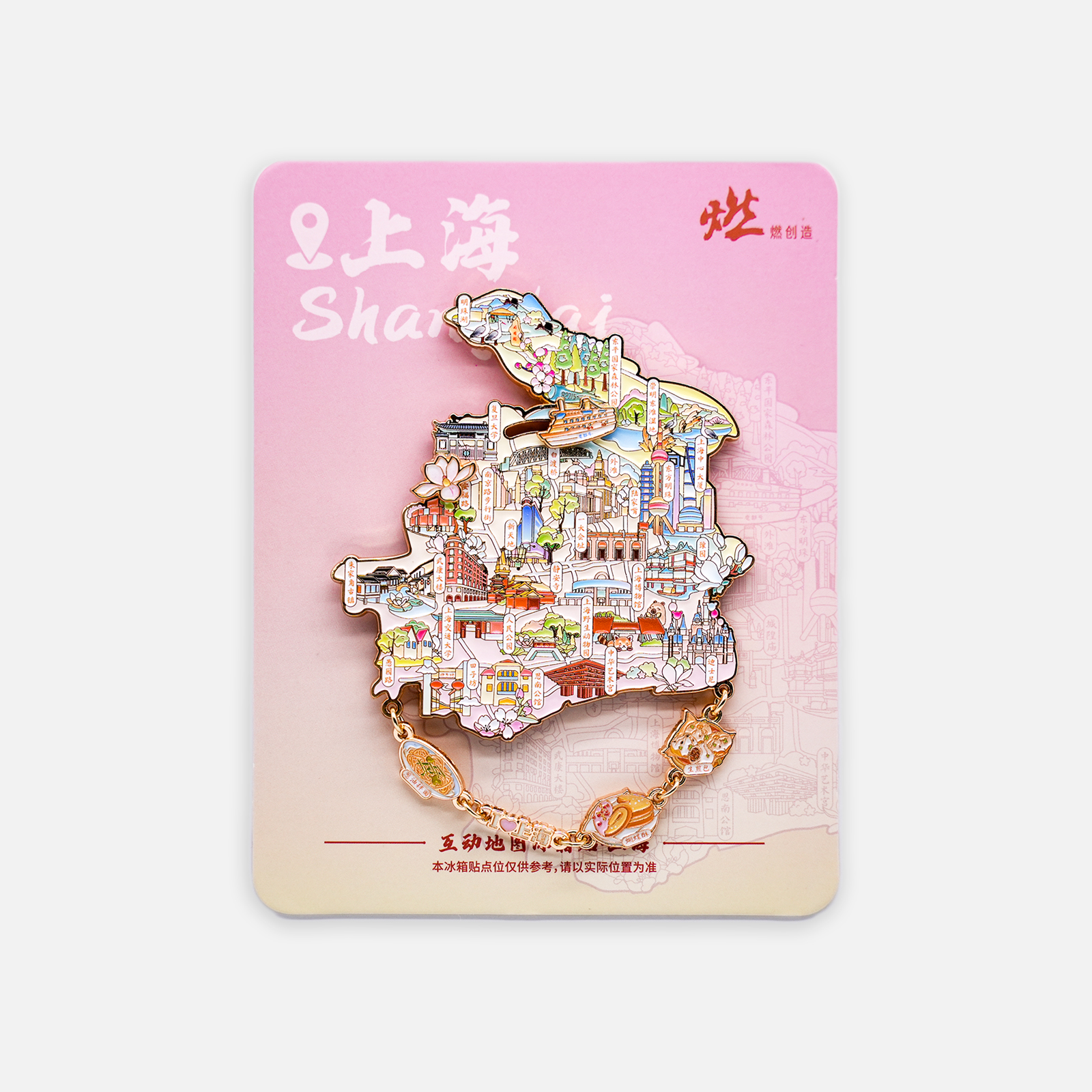 上海地图金属互动冰箱贴【燃创造原创】