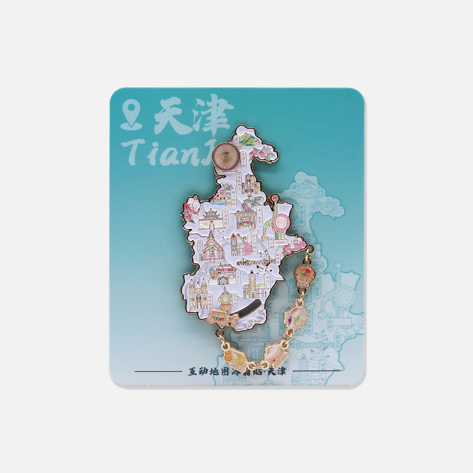 天津地图金属互动冰箱贴【燃创造原创】