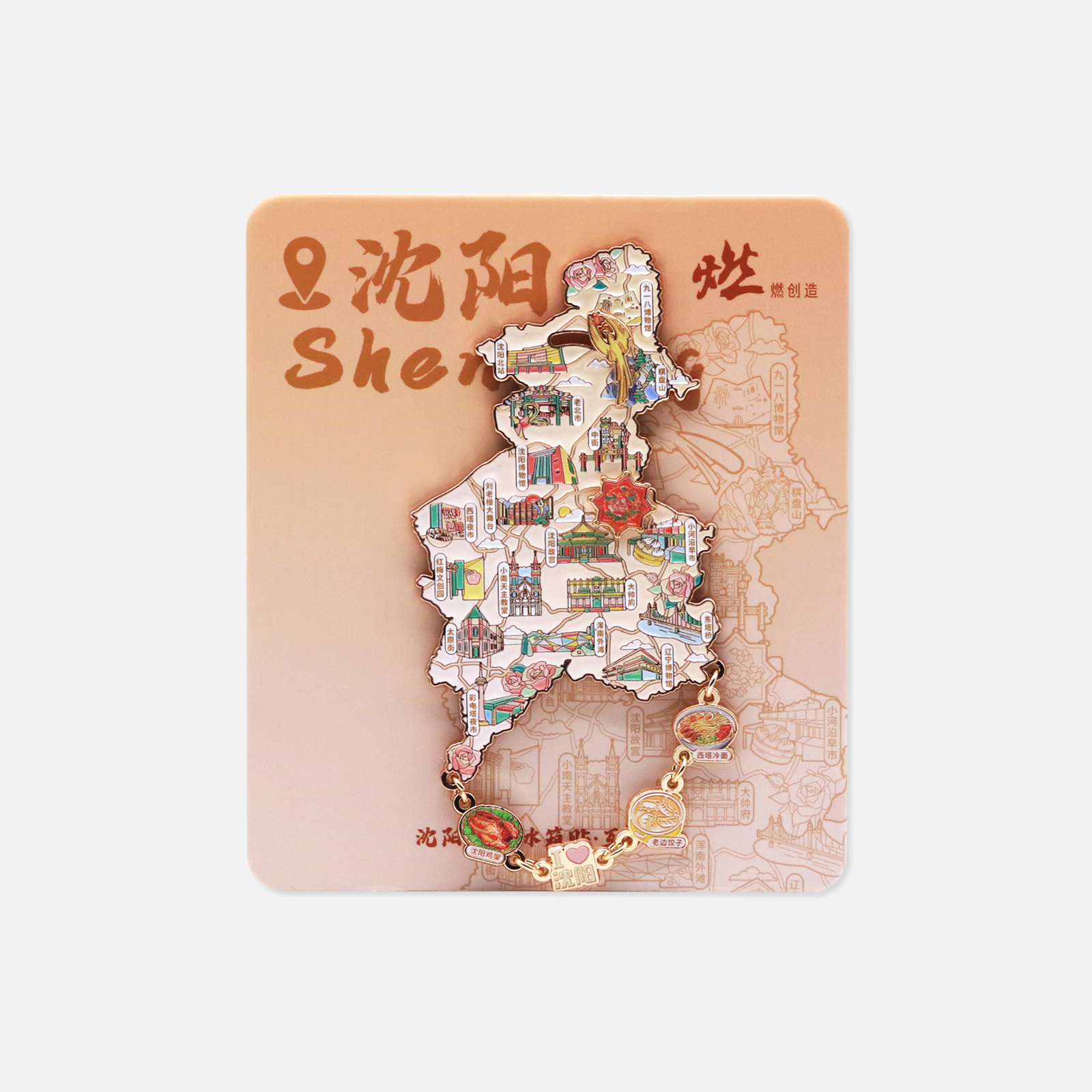 沈阳地图金属互动冰箱贴【燃创造原创】