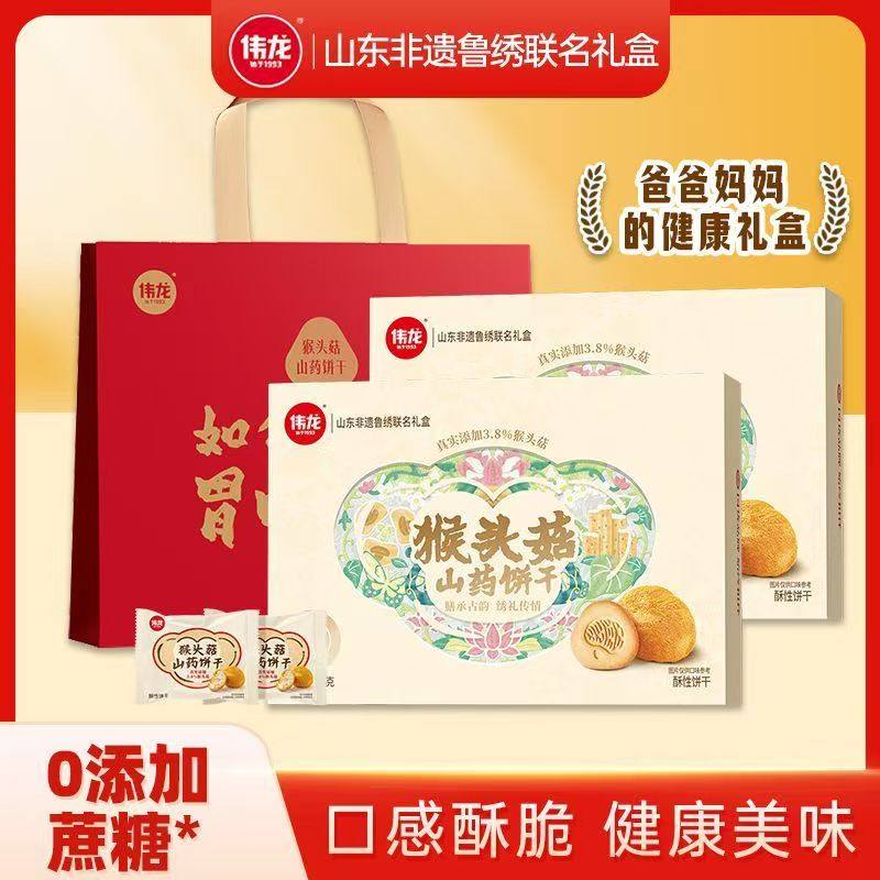 伟龙猴头菇益生元山药饼干小米蔗糖养胃休闲早餐代餐健康,零食/坚果/特产,酥性饼干,淘宝优惠券,粉丝福利购,淘宝优惠卷