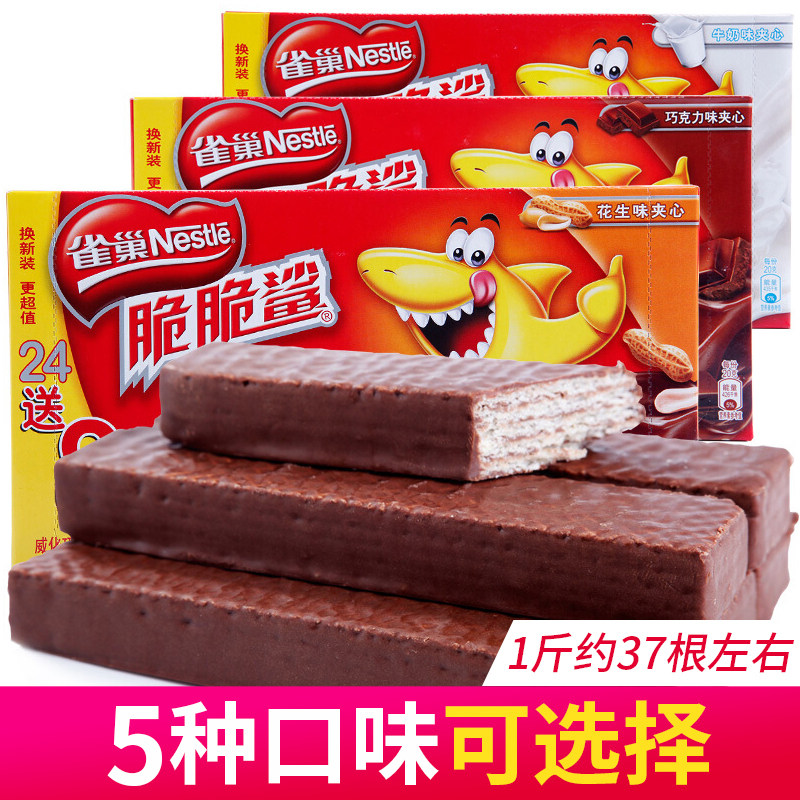 脆脆鲨雀巢威化散装整箱威化饼干零食大礼包多口味喜糖整箱批发