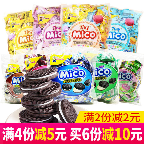 mico迷你小黑饼夹心饼干马卡龙