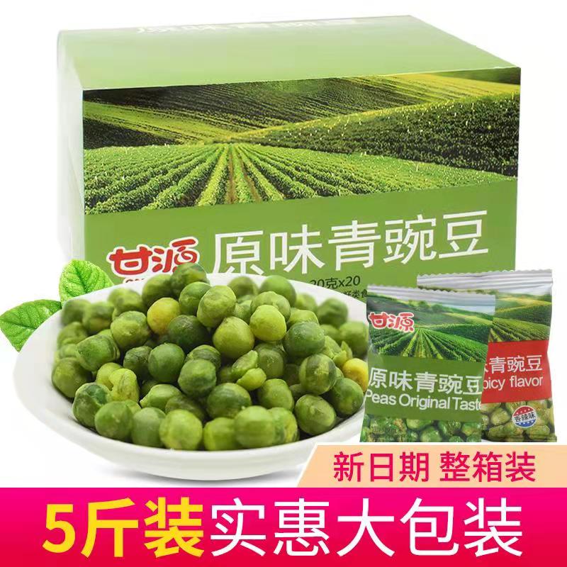 甘源牌青豆青豌豆原味蒜香味零食散袋装整箱2500g旗舰店甘源青豆