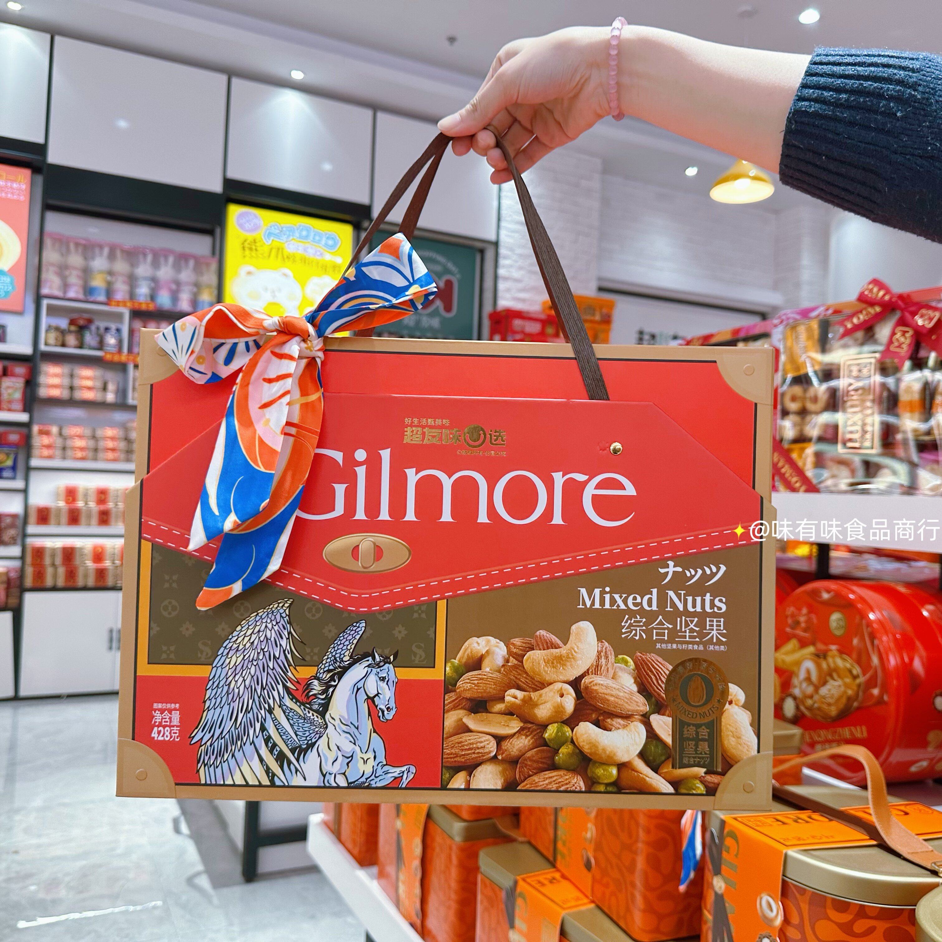 2026年货香港超友味飞马优选综合坚果礼盒装428g过年送礼优惠装,零食/坚果/特产,坚果礼盒,淘宝优惠券,粉丝福利购,淘宝优惠卷