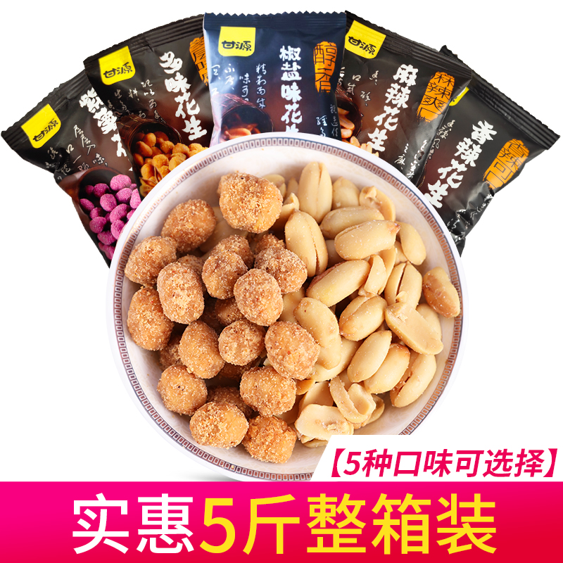 甘源牌椒盐味花生袋装多口味混合