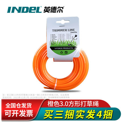 英德尔割草机打草绳尼龙线2.7/3.0mm方形圆形尼龙绳打草机配件