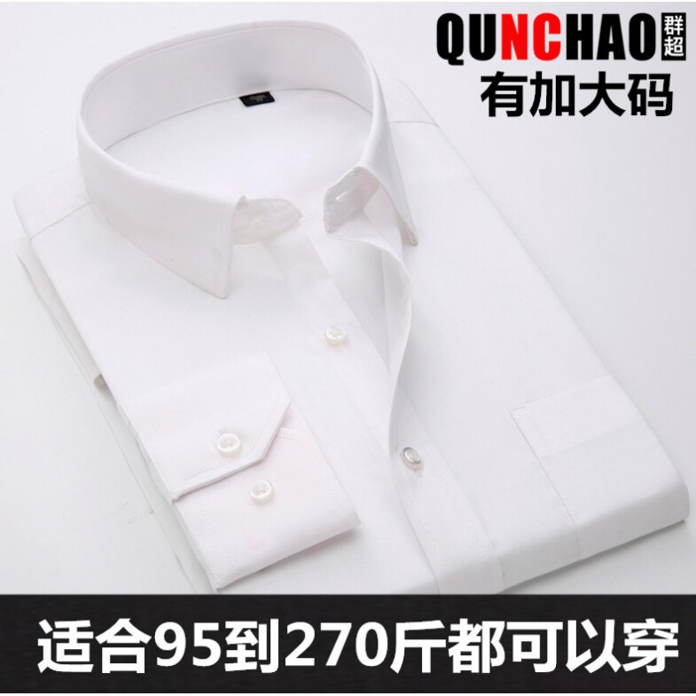绣标新款黑色宝蓝色商务休闲方领大码长袖衬衫加肥加大条纹衬衣男