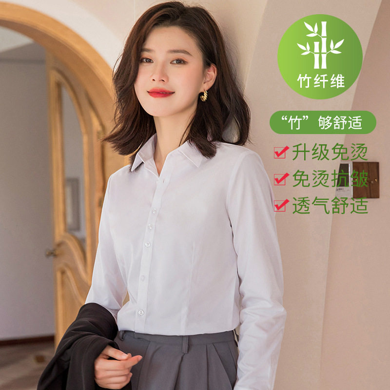 特价女款竹纤维长袖衬衫现货弹力时尚修身透气白衬衫职业工装女式