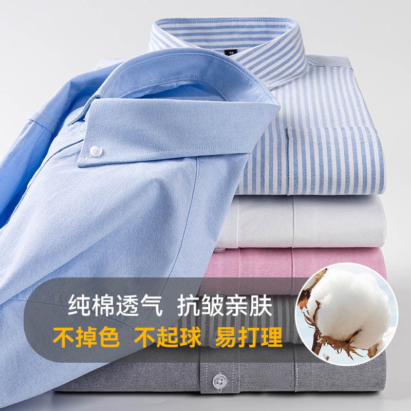 牛津纺衬衫男士长袖纯棉春秋款白衬衣青年休闲学生修身韩版全棉潮