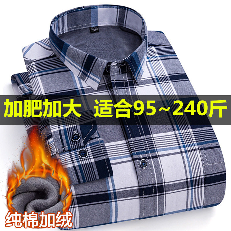 全棉男士保暖衬衫加绒加厚长袖纯棉格子衬衣中年休闲父亲爸爸装