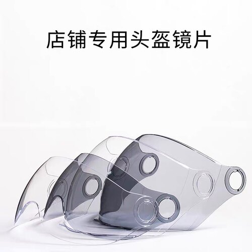 防晒安全帽前挡电动电瓶车头盔