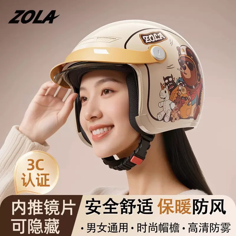 3C认证新国标头盔电动车女士四季通用安全帽女式成人帽子防晒防雾