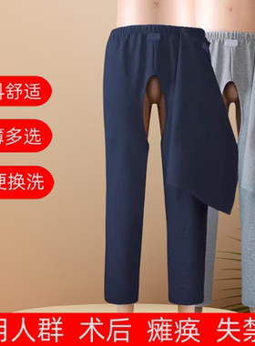 夏季薄款老人开裆裤瘫痪失禁卧床专用病人裤易穿脱男女老人方便裤