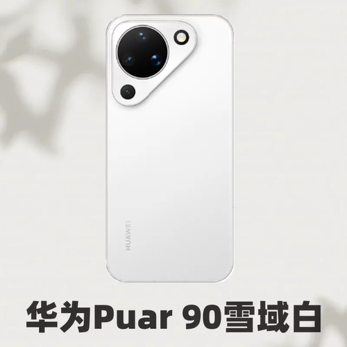 现货Huawei/华为 Pura 90国行正品全网通轻薄长续航AI智拍手机p90