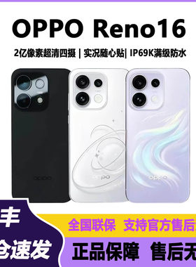 现货发OPPO Reno16国行5G全网通实况拍摄神器智能手机reno16