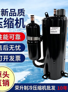 全新5匹压缩机TE638 TE680SC3Q9RK2 TE800RC3Q9JKW TE708SC3Q9RKA