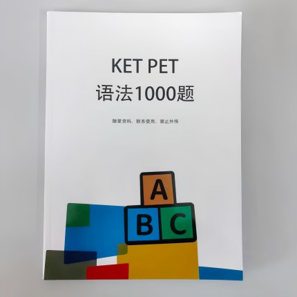 学E思培优【KETPET语法1000题带答案】KET适合小学高年级课业本
