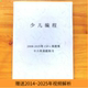 J入门普及组初赛真题答案纸质历年真题视频讲解 信息学奥赛CSP