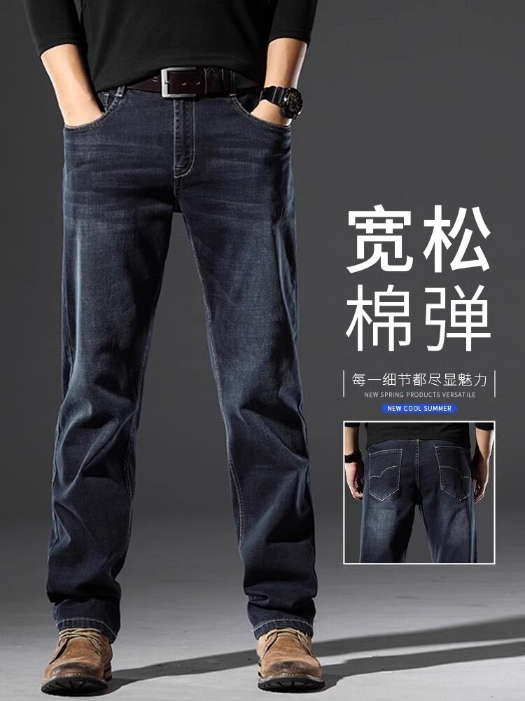 香港大码牛仔裤男春秋2025新款直筒宽松休闲阔腿男裤中年爸爸裤子