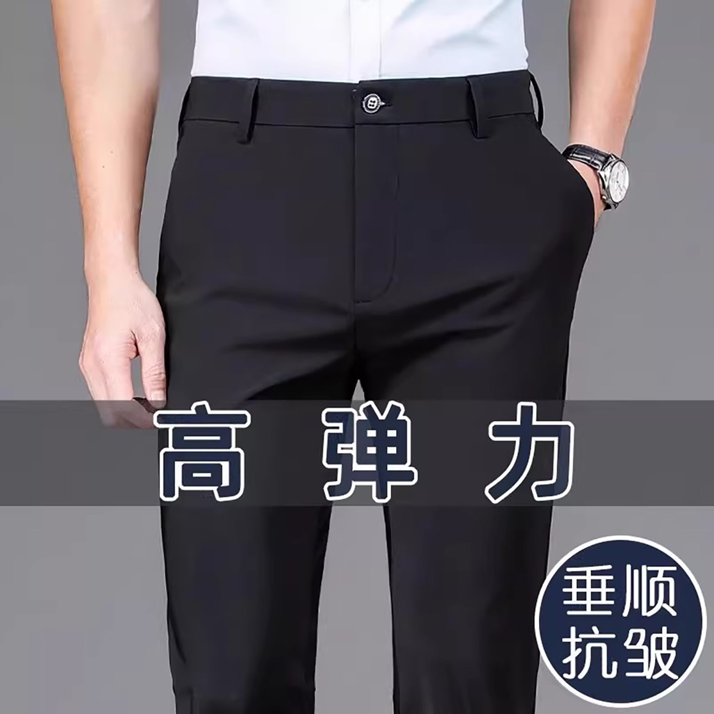 香港高端免烫抗皱休闲裤男2026春季新款修身直筒商务西裤百搭裤子
