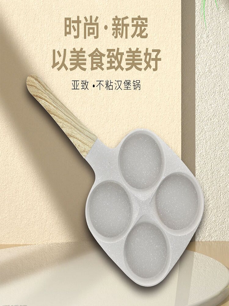 菲斯勒麦饭石四孔锅家用早餐不粘锅迷你三合一煎蛋盘汉堡锅