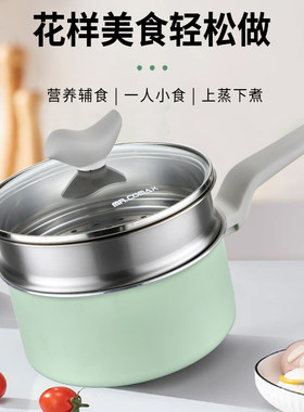 菲斯勒奶锅不粘锅辅食锅家用婴儿宝宝辅食小锅煎煮泡面汤锅一人食