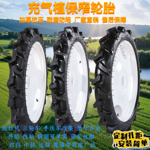 拖拉机改装施肥打药机窄高轮胎