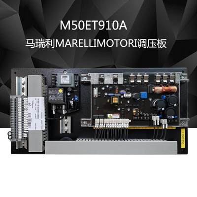 MARELLIMOTORI引擎调节器M50ET910A主板AVR调压控制器