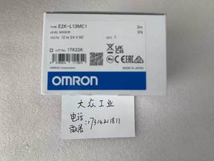 OMRON液位传感器 进口日本欧姆龙 正品 全新 E2K 原装 L13MC1议价