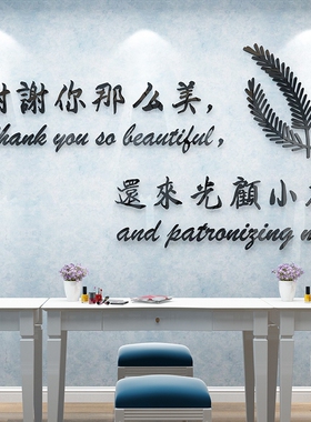 美容院服装店装饰布景理发店网红女装店美甲店铺背景墙面创意贴纸