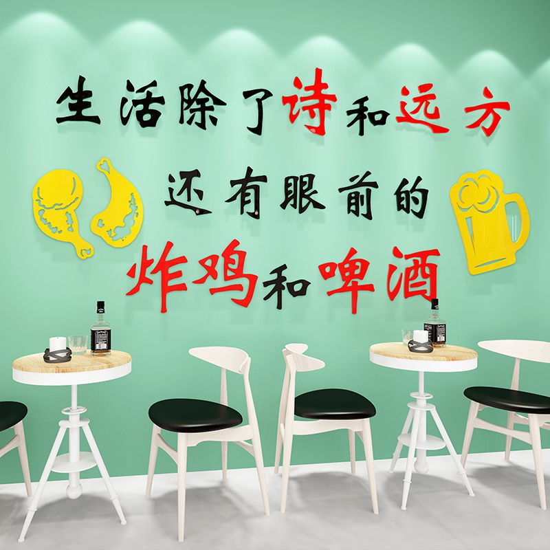 汉堡炸鸡店厅墙面装饰品墙贴纸网红文字3D立体亚克力墙壁贴画创意图片