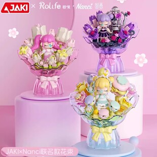 JAKI佳奇积木花束Nanci拼装 玩具囡茜送女友潮玩小摆件永生花礼物